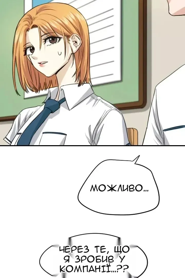 Сторінка 8