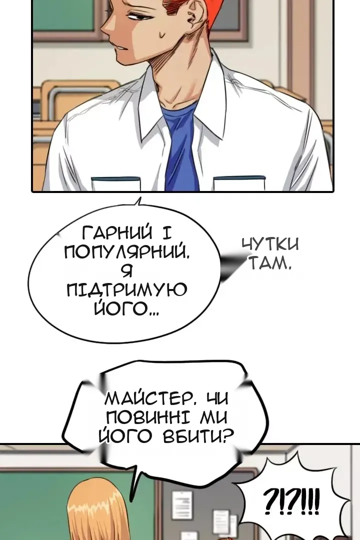 Сторінка 54