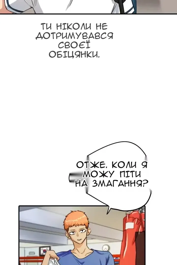 Сторінка 8