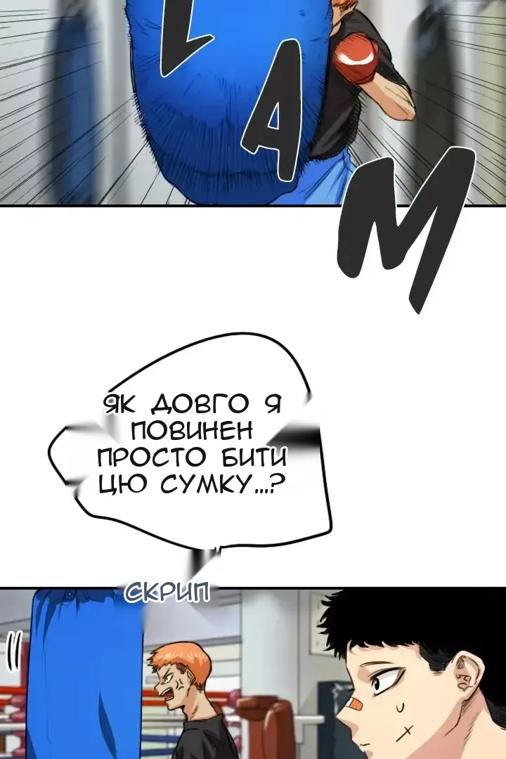 Сторінка 8