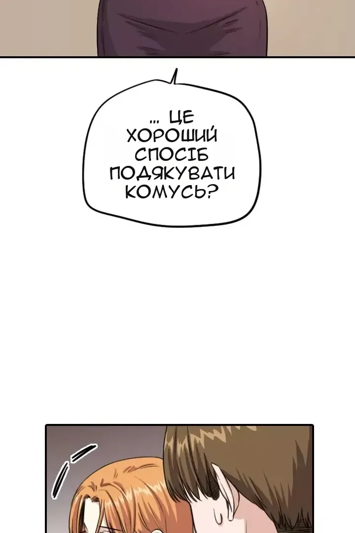 Сторінка 54