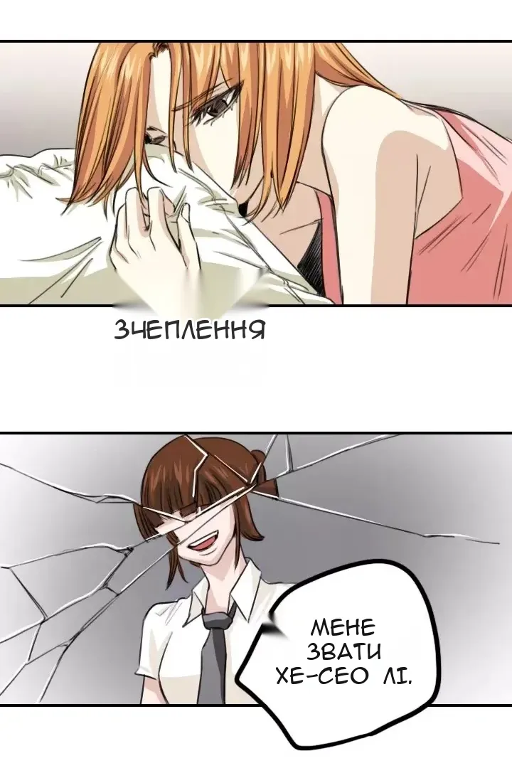 Сторінка 54