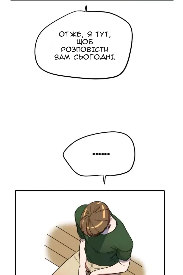 Сторінка 51