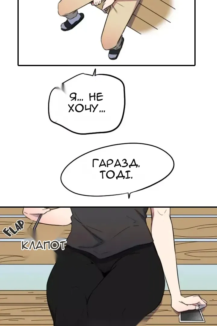 Сторінка 52