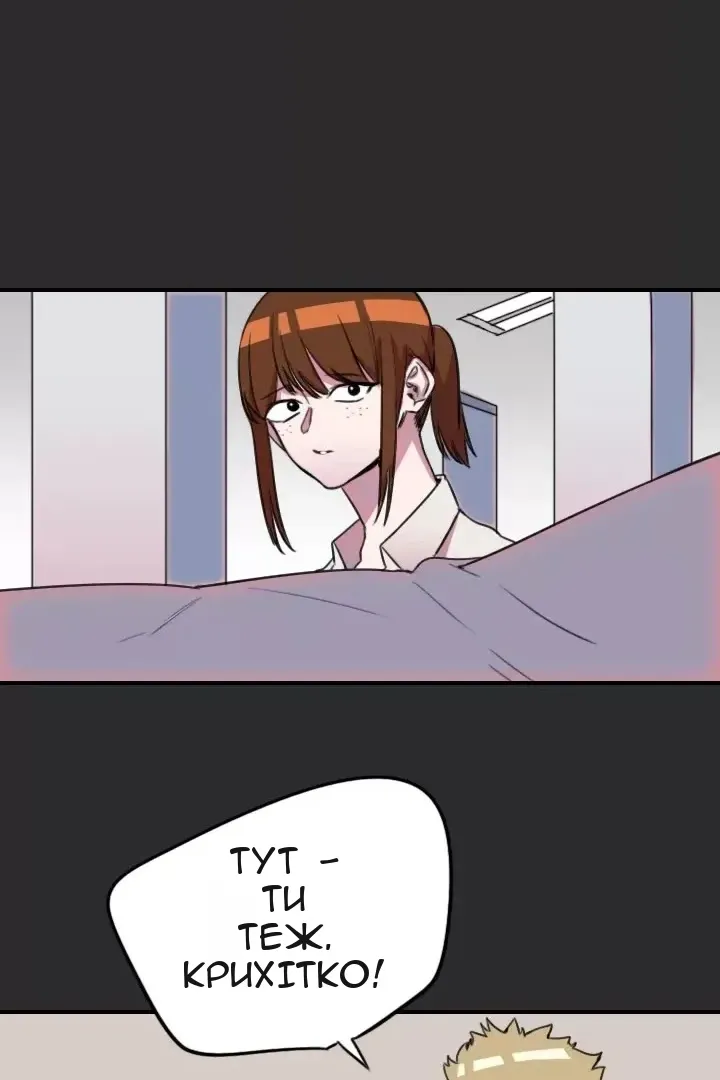 Сторінка 8