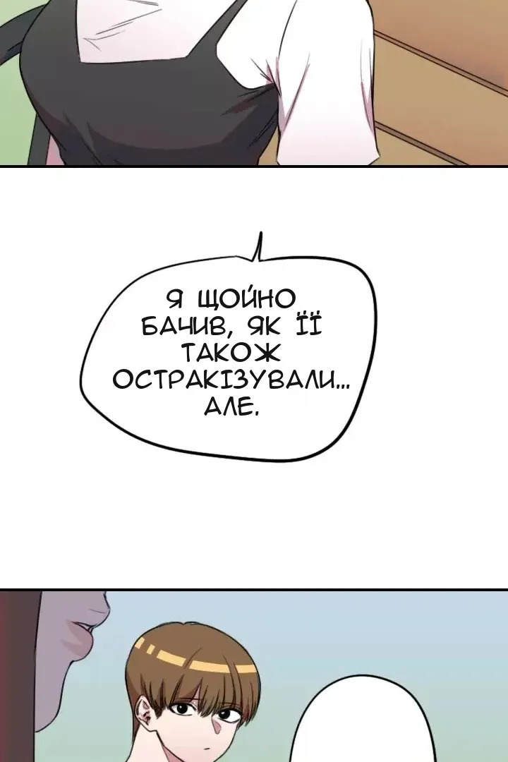Сторінка 12