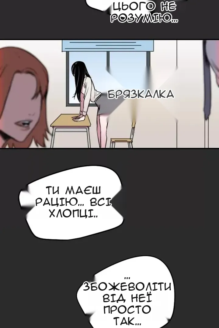 Сторінка 31