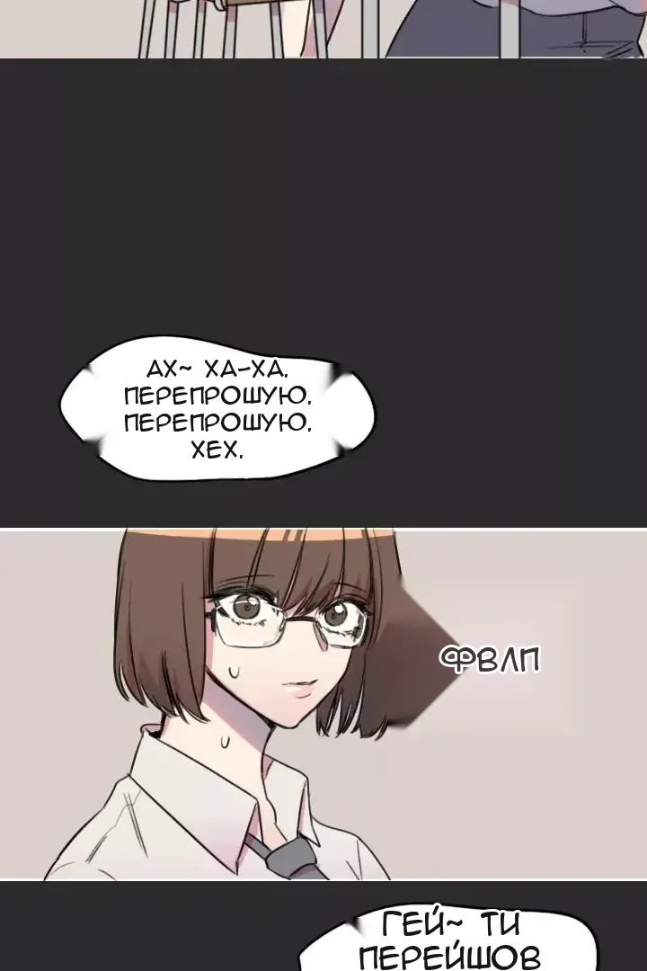 Сторінка 54
