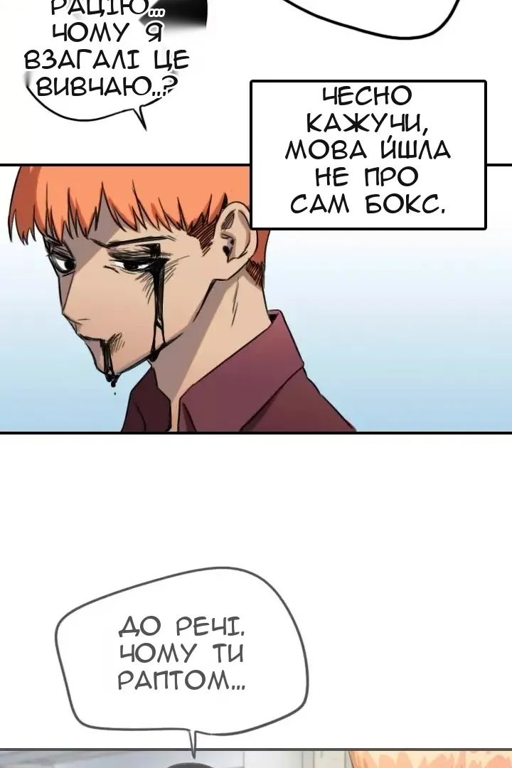 Сторінка 68
