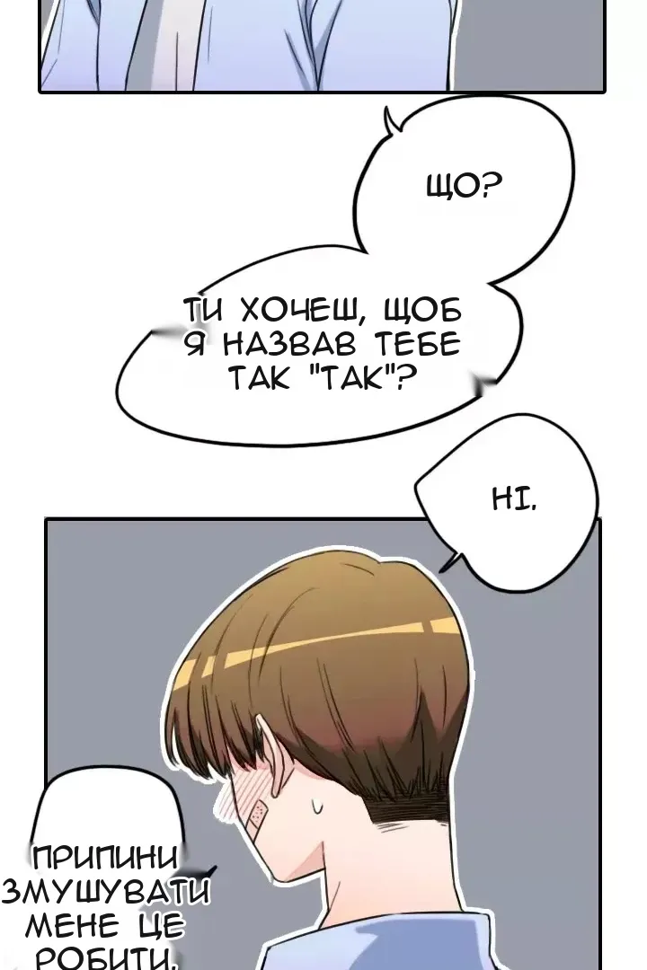 Сторінка 52