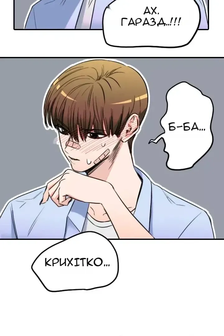 Сторінка 54