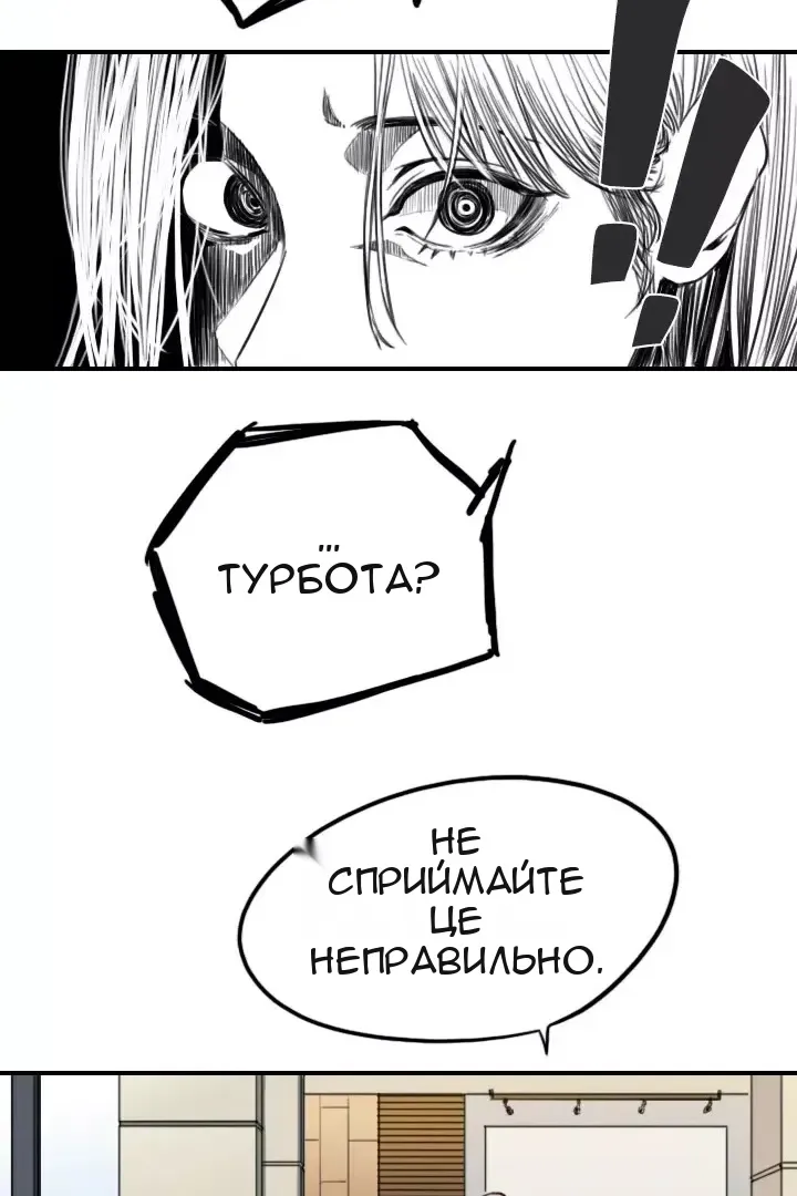 Сторінка 8