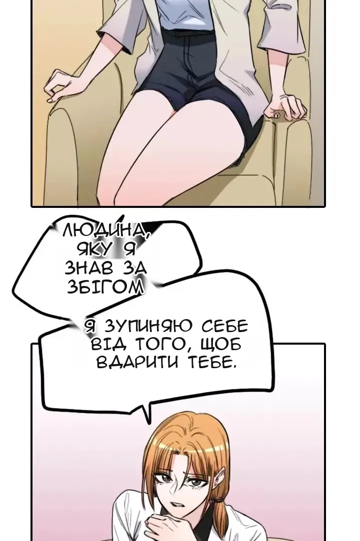 Сторінка 32