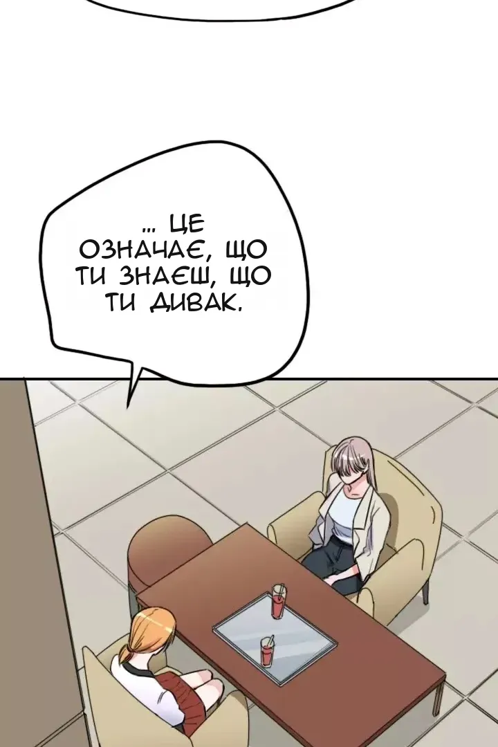 Сторінка 54