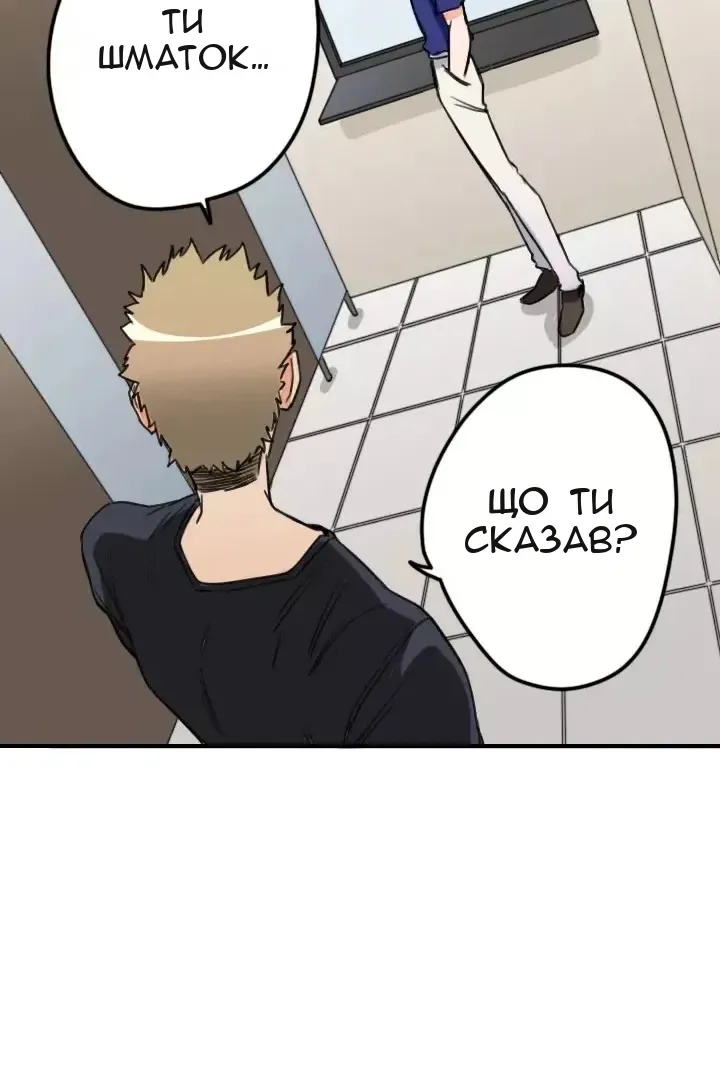 Сторінка 8