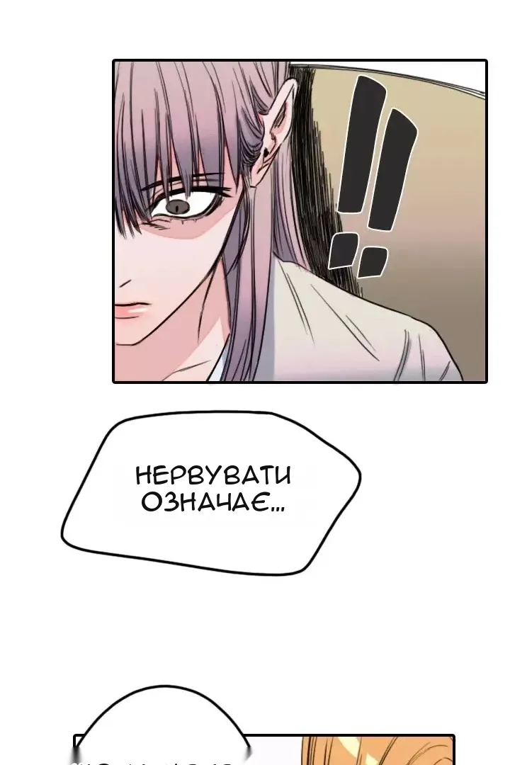 Сторінка 54
