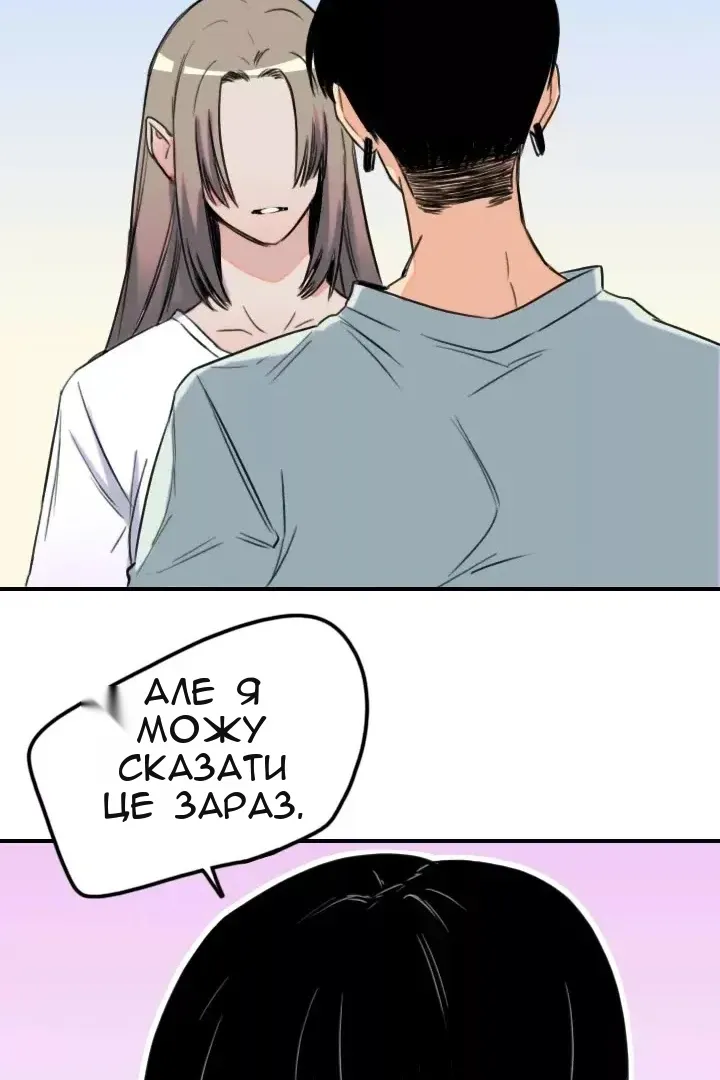 Сторінка 88