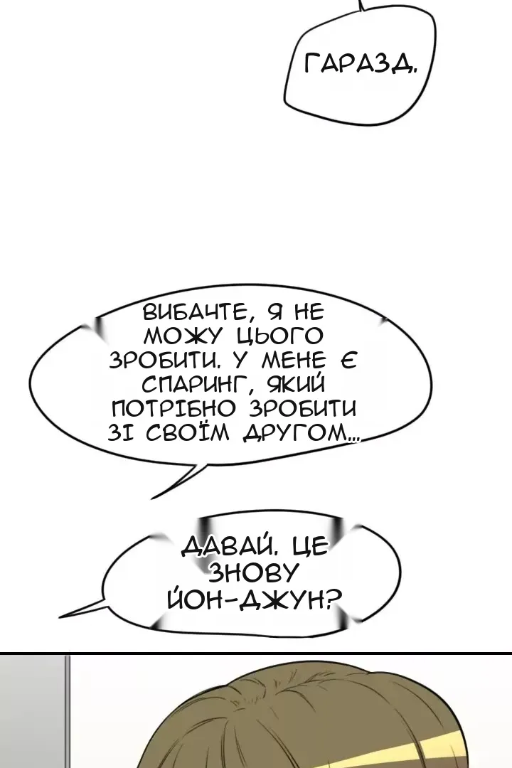 Сторінка 38