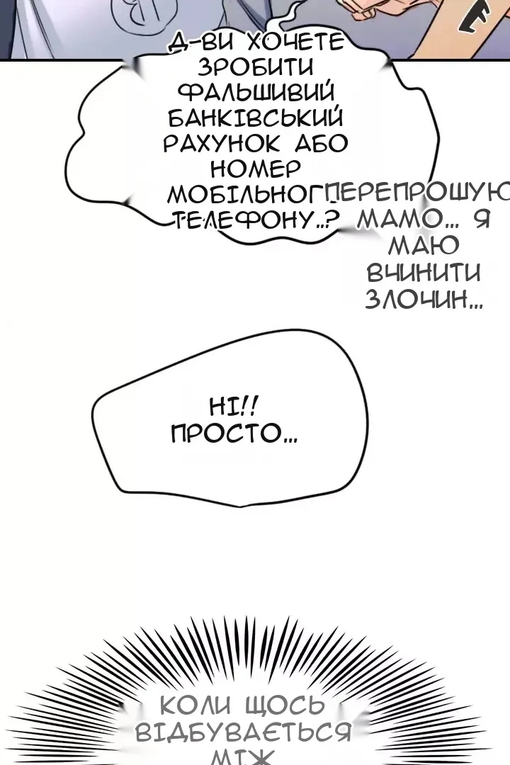 Сторінка 47