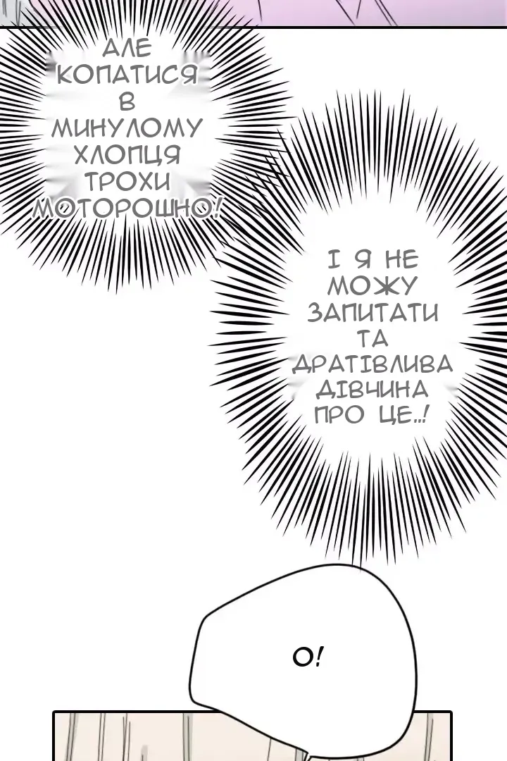 Сторінка 80