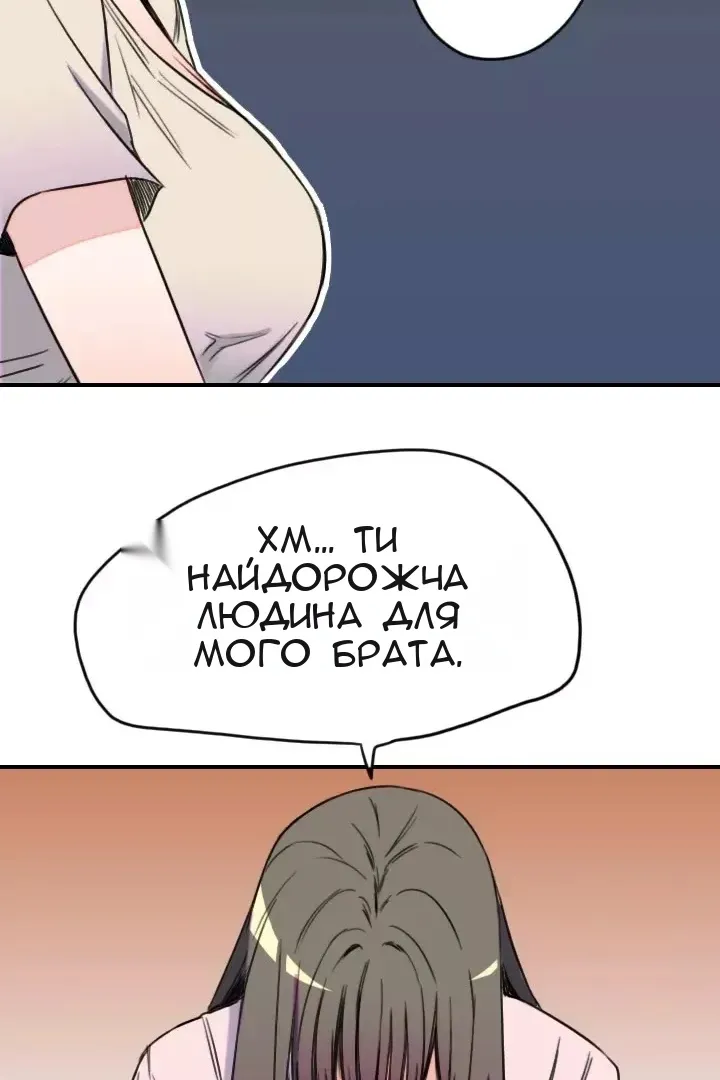 Сторінка 56