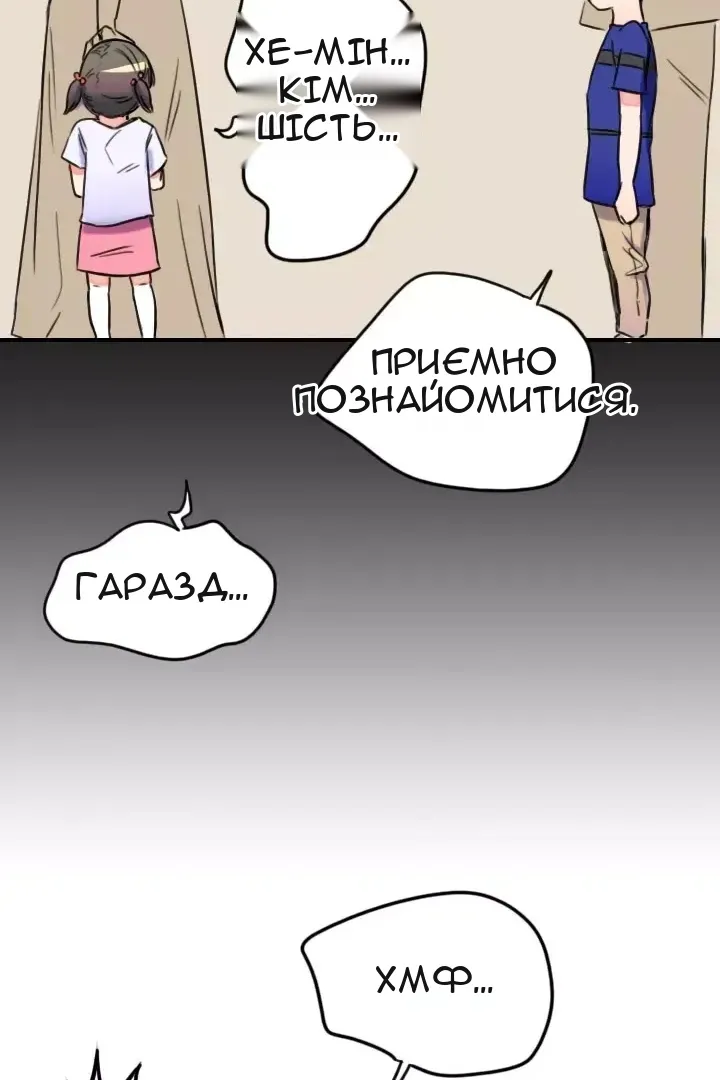 Сторінка 75