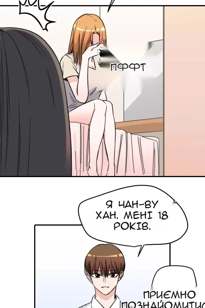 Сторінка 76