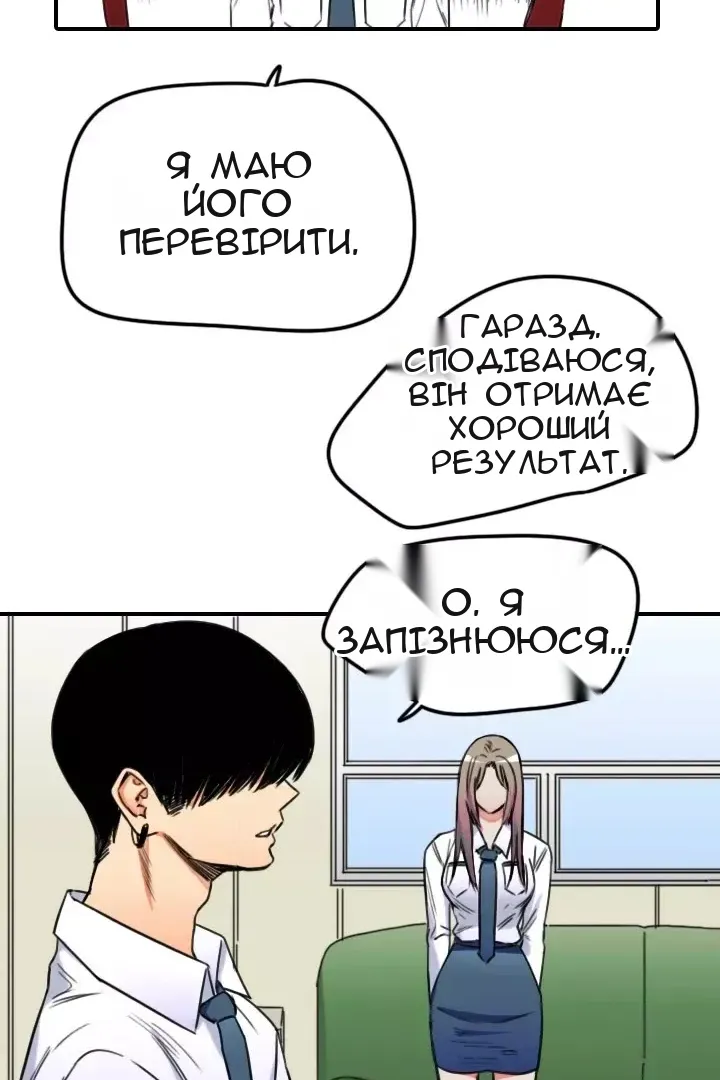 Сторінка 23