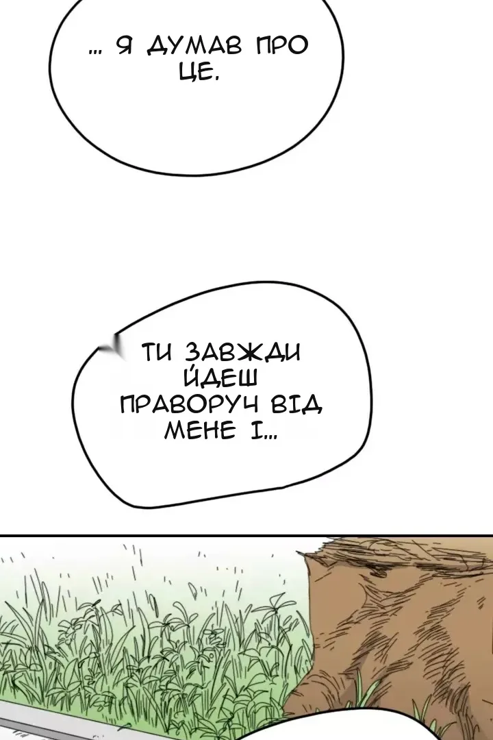 Сторінка 61