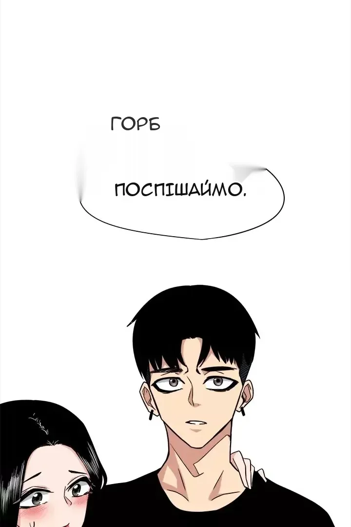 Сторінка 54