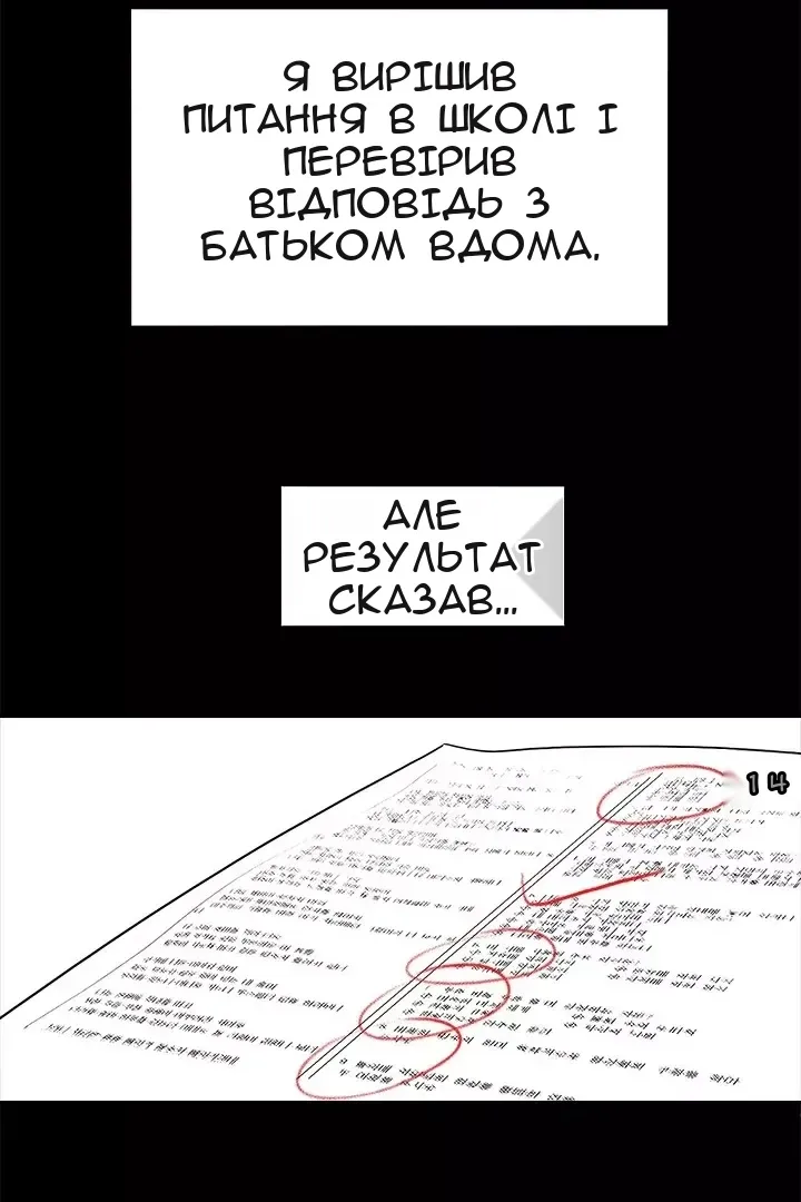 Сторінка 10