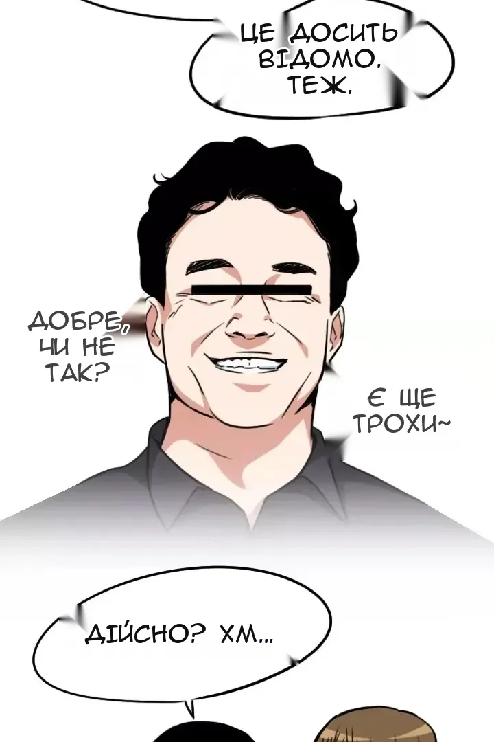 Сторінка 14