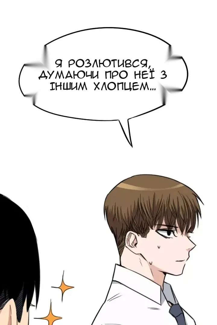 Сторінка 54