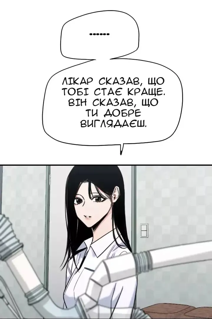 Сторінка 8