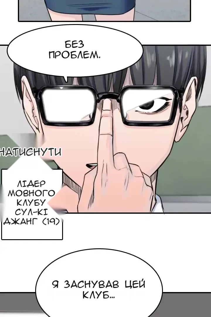Сторінка 5