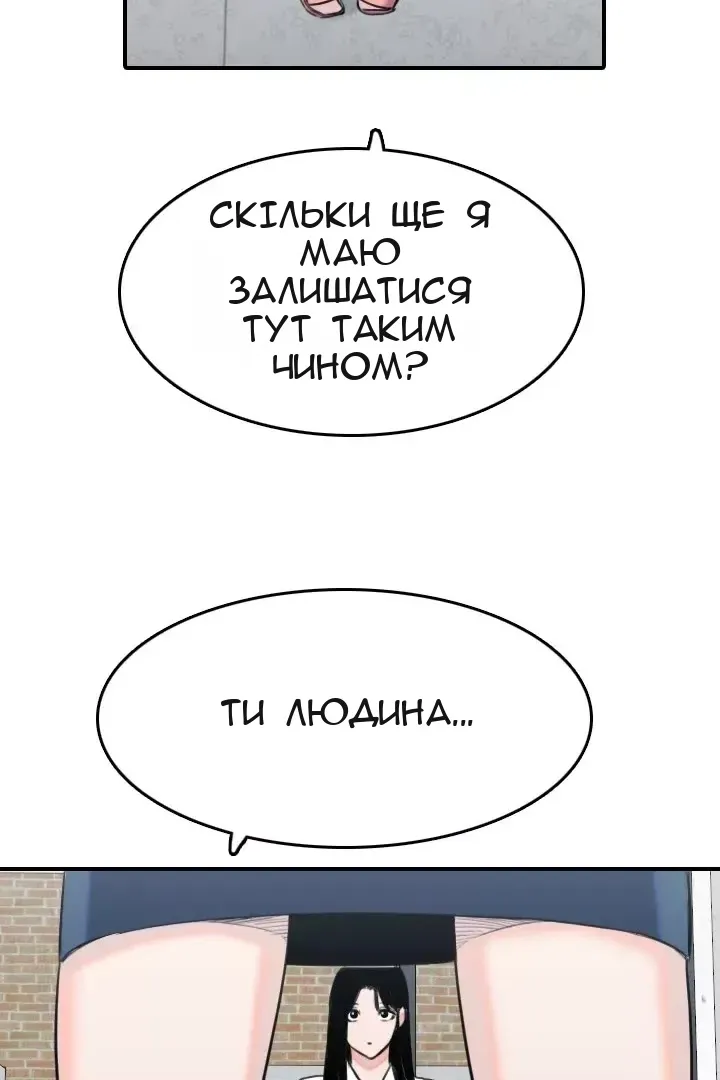 Сторінка 18