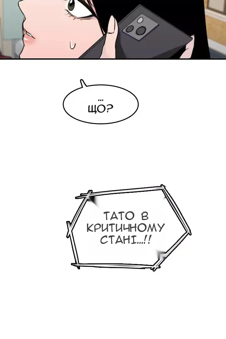 Сторінка 68