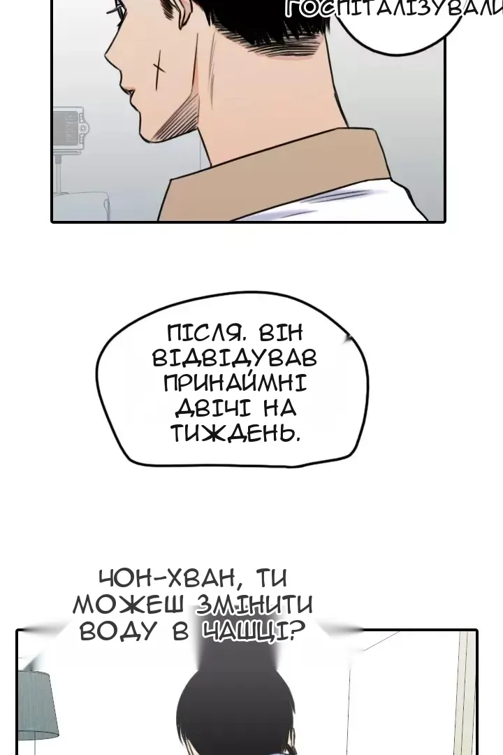 Сторінка 34