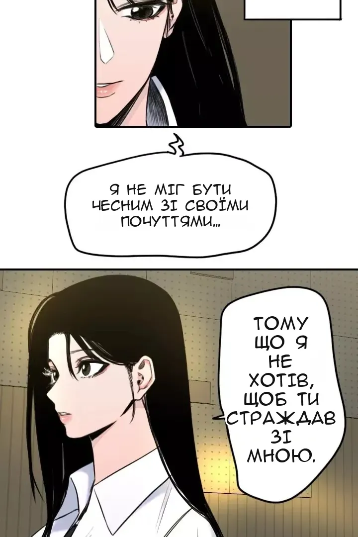 Сторінка 54