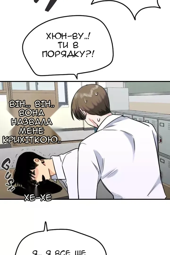 Сторінка 65