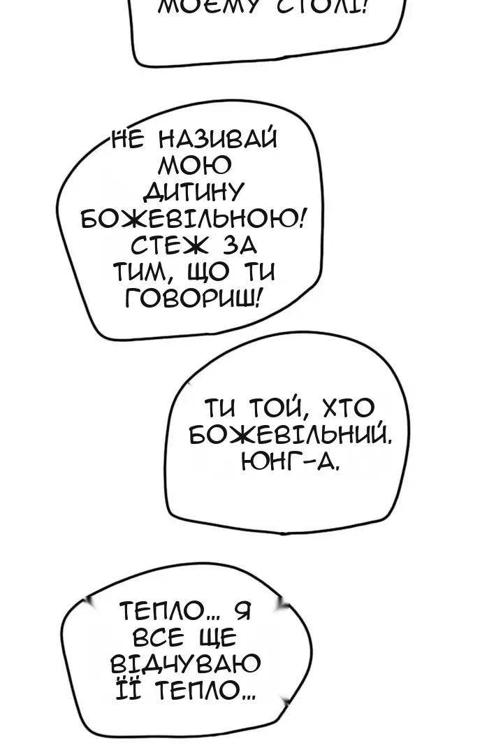 Сторінка 67