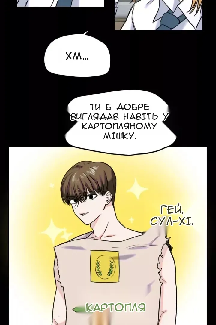 Сторінка 8