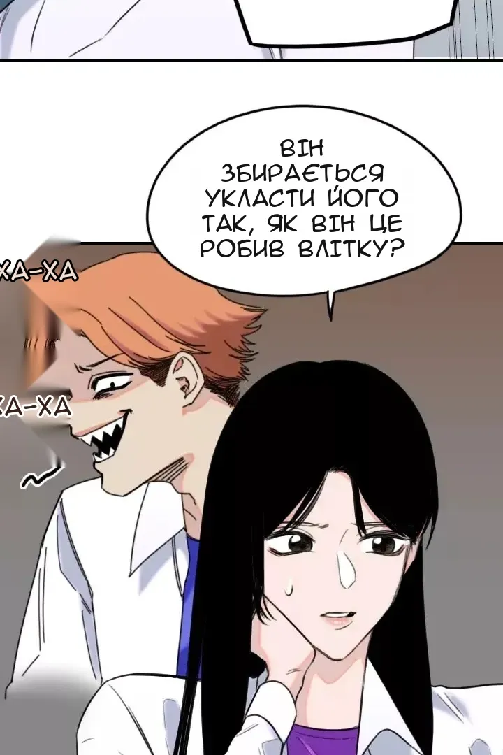 Сторінка 54