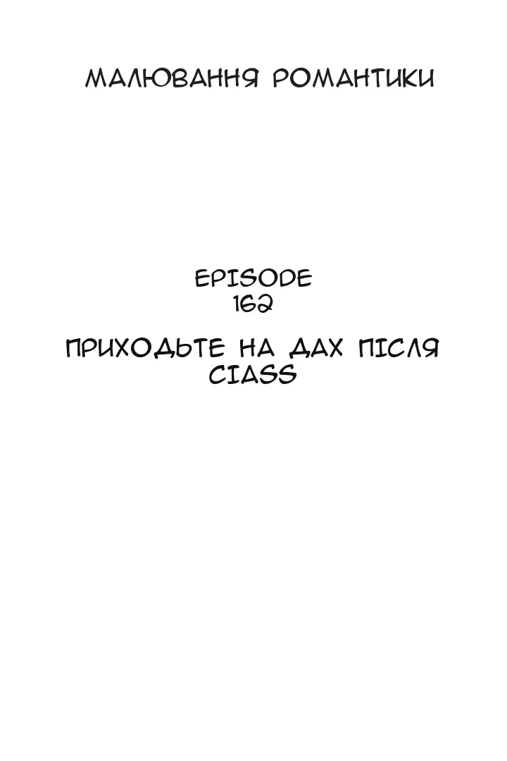 Сторінка 8