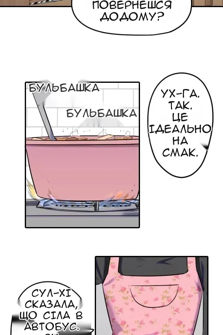 Сторінка 61