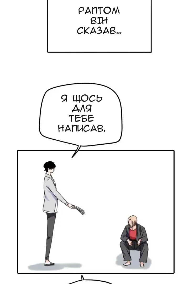Сторінка 54