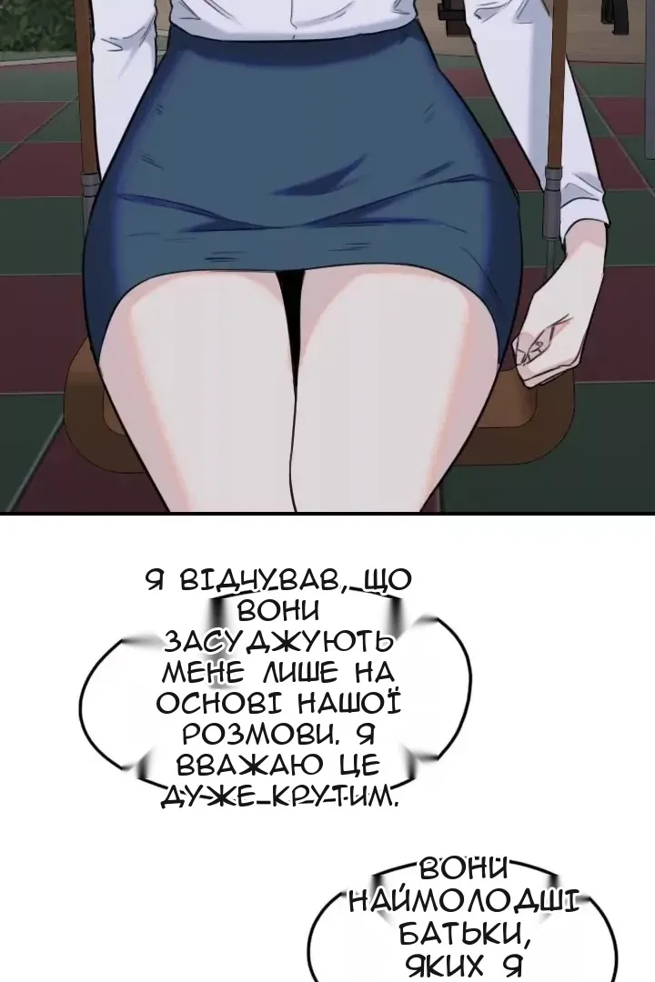 Сторінка 18