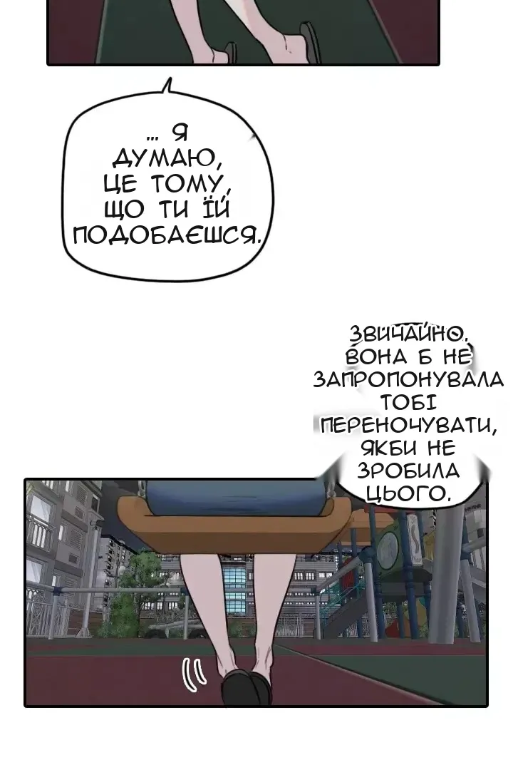 Сторінка 23