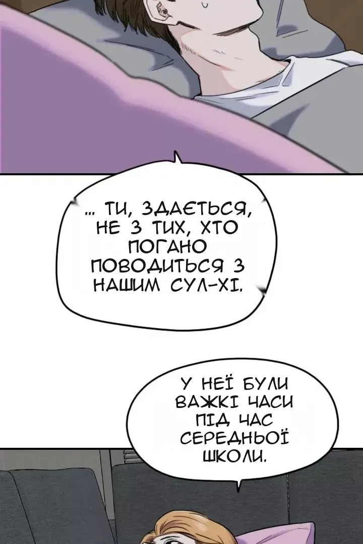 Сторінка 46