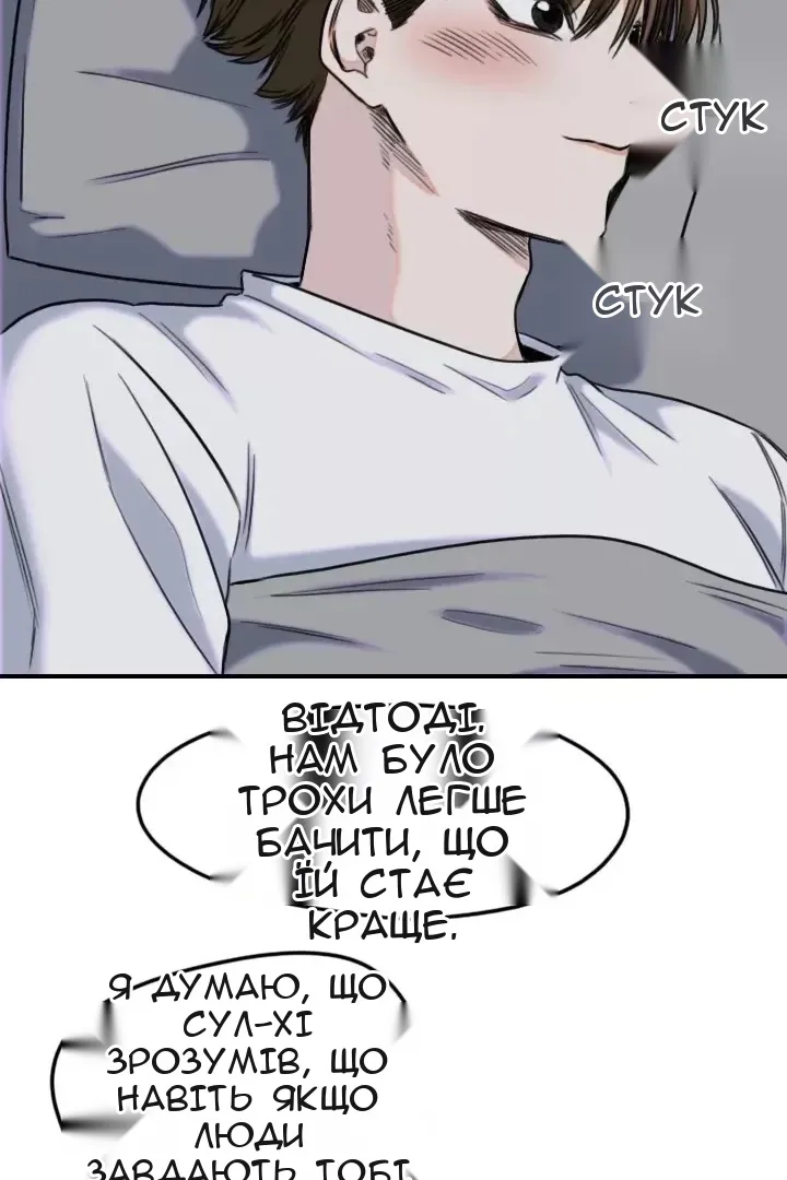 Сторінка 52
